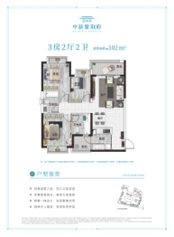 中新紫荆府3室2厅1厨2卫建面102.00㎡