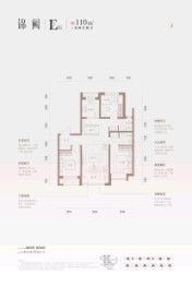 锦和天樾3室2厅1厨2卫建面110.00㎡