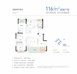 卓鸿·承文府4室2厅1厨2卫建面116.00㎡