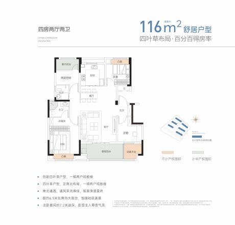 卓鸿·承文府户型图