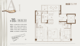 开云艾尚里2室2厅1厨2卫建面89.00㎡