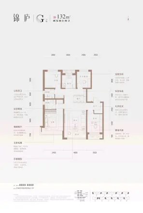 锦和天樾户型图