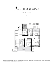 中国铁建·峯悦湾3室2厅1厨1卫建面95.00㎡