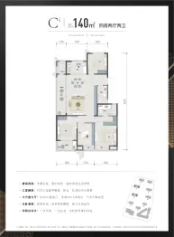 双江湖·锦绣和鸣4室2厅1厨2卫建面140.00㎡