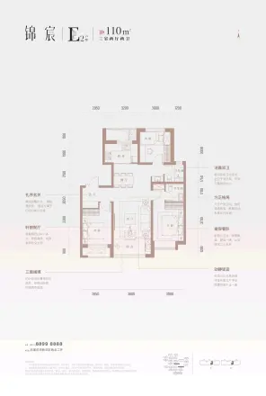 锦和天樾户型图