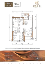 百合世纪广场3室2厅1厨2卫建面102.00㎡