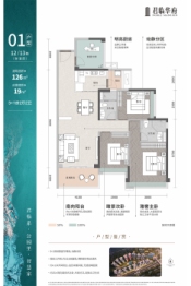 君临华府3室2厅1厨2卫建面126.00㎡