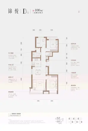 锦和天樾户型图