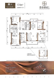 百合世纪广场5室2厅1厨3卫建面174.00㎡