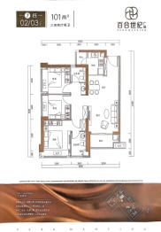 百合世纪广场3室2厅1厨2卫建面101.00㎡