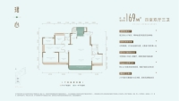 珺心169㎡户型