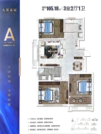 天禧嘉园二期3室2厅1厨1卫建面105.18㎡