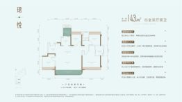 保利新川天珺4室2厅2卫建面143.00㎡