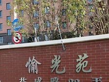 愉光苑2室2厅南北