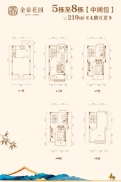 金泰花园4室2厅1厨6卫建面219.00㎡