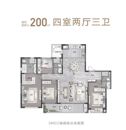 卓越·天鑽4室2厅1厨3卫建面200.00㎡