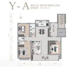 平原文昌府3室2厅1厨2卫建面139.0㎡