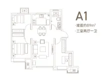 江山源境标准层A1户型