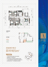 景秀峨眉二期4室2厅1厨2卫建面165.00㎡