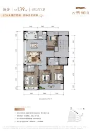 云栖澜山4室2厅1厨3卫建面139.0㎡