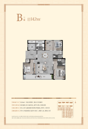 望族里4室2厅1厨2卫建面142.00㎡