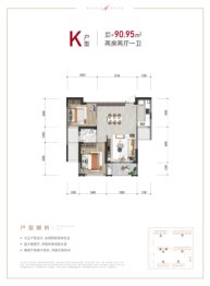 仙鹤·恒泰雅园2室2厅1厨1卫建面90.00㎡