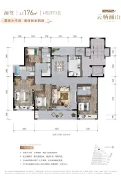 云栖澜山4室2厅1厨3卫建面176.0㎡