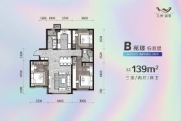 九洲御璟3室2厅1厨2卫建面139.0㎡