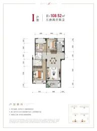 仙鹤·恒泰雅园3室2厅1厨2卫建面108.00㎡