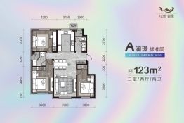 九洲御璟3室2厅1厨2卫建面123.0㎡
