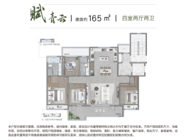 保利鹊华赋4室2厅2卫建面165.00㎡