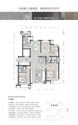 天润香墅湾1号户型图