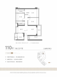 京基宸悦府3室2厅1厨2卫建面110.00㎡