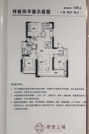 城投绿城·理想之城3室2厅1厨2卫建面108.00㎡