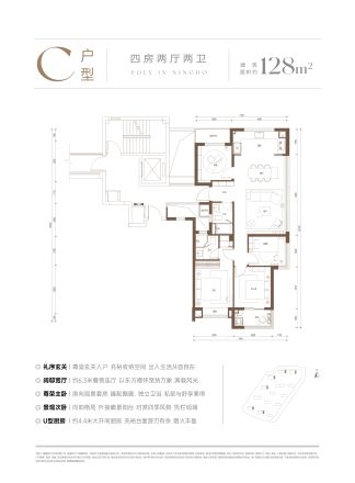 保利·东方瑧悦户型图