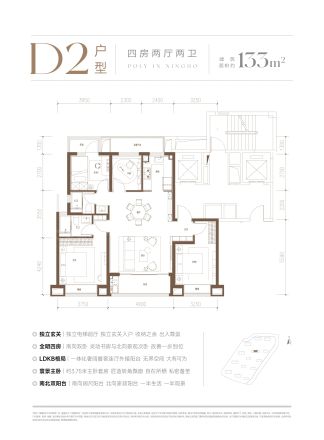 保利·东方瑧悦户型图