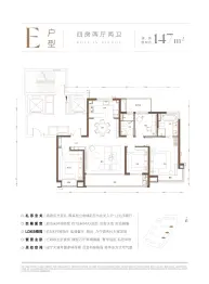 保利·汀澜瑧悦4室2厅1厨2卫建面147.00㎡