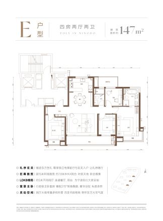 保利·东方瑧悦户型图