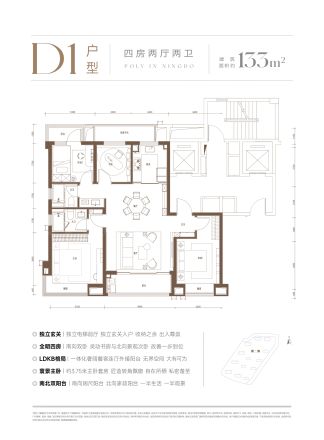 保利·东方瑧悦户型图