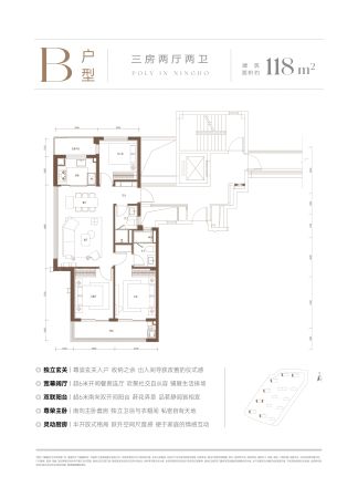 保利·东方瑧悦户型图