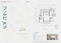 保利·伴山瑧悦拾境户型（建面约128㎡）