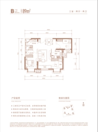 大兴发展·亦生共悦3室2厅1厨2卫建面89.00㎡