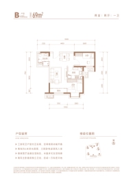 大兴发展·亦生共悦2室2厅1厨1卫建面69.00㎡