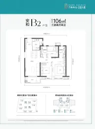 万科华生公园大道3室2厅1厨2卫建面106.00㎡