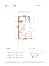 大兴发展·云璟悦3室2厅1厨2卫建面113.00㎡