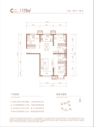 大兴发展·亦生共悦3室2厅1厨2卫建面119.00㎡