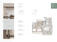 建面110平户型