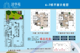 清华苑4室2厅1厨5卫建面252.00㎡