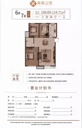奥美公馆3室2厅1厨1卫建面108.89㎡