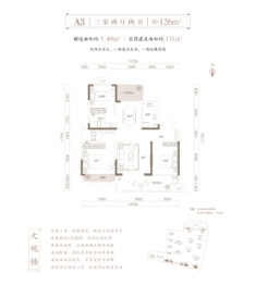 凤凰·天悦3室2厅1厨2卫建面126.00㎡